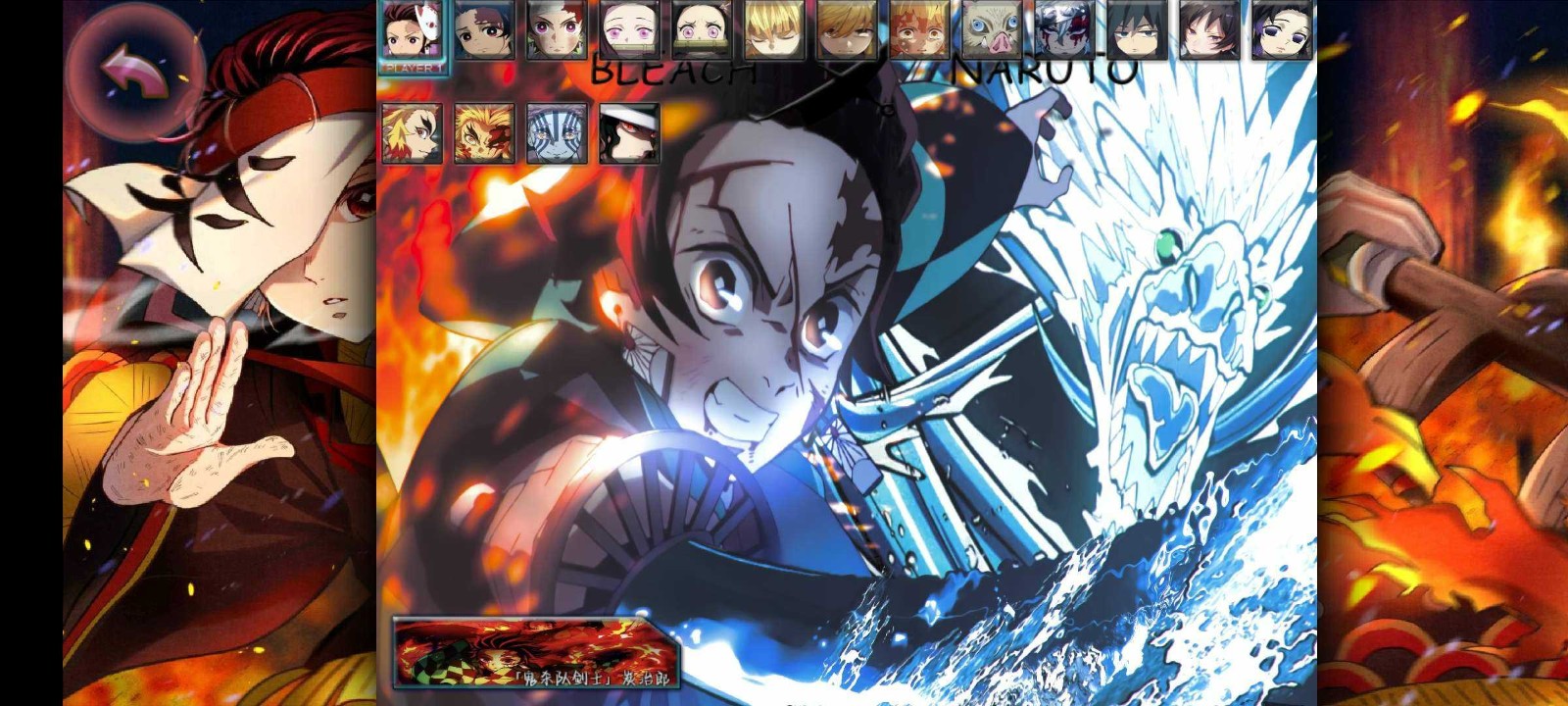 bvn鬼灭之刃整合1