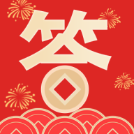 我答题贼6赚钱版