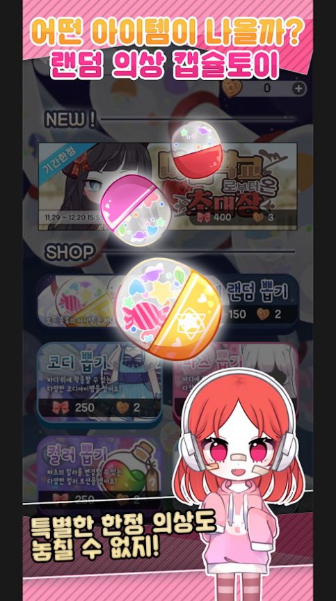 娃娃换装屋 娃娃换装屋