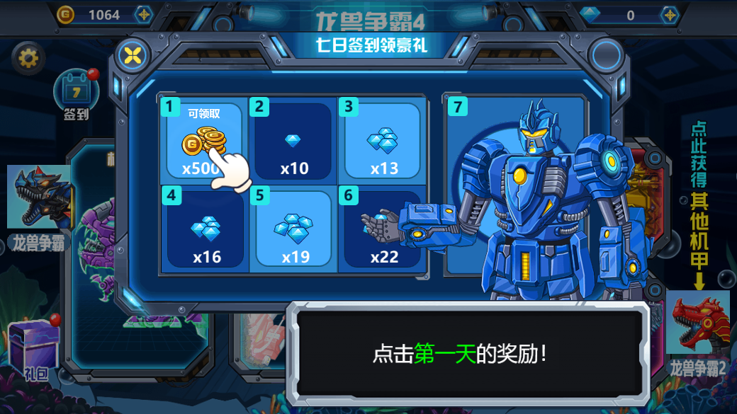 龙兽争霸4深海狂魔2