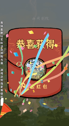 山间别院赚钱版2