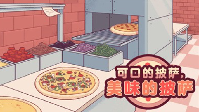 可口的披萨美味的披萨地球日2