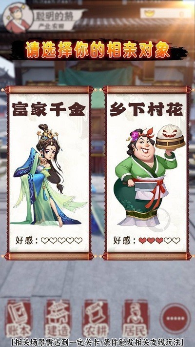 做个大买卖赚钱版2