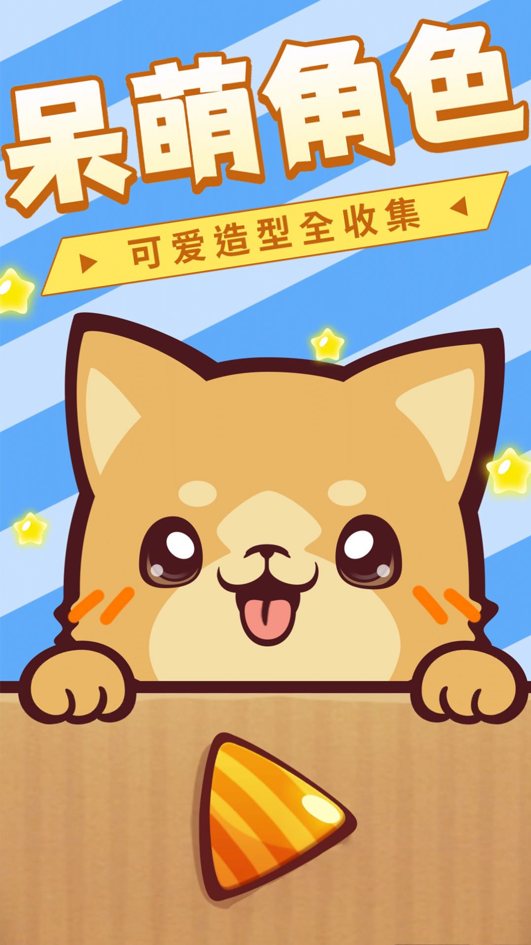 宠物世界我最美1