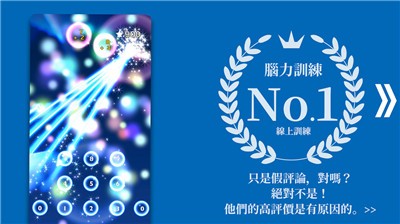 脑力游戏与训练1