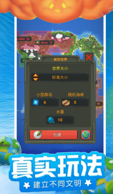 模拟像素城堡世界1