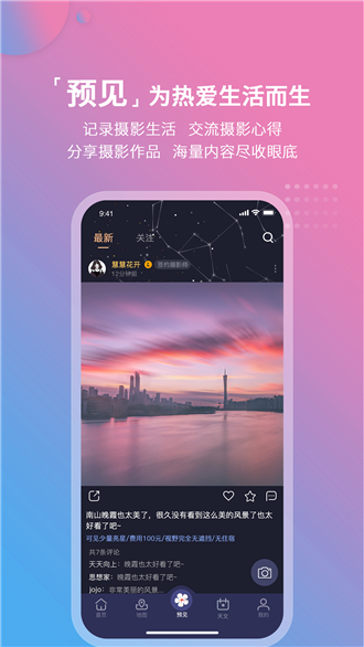 天气日历生活通1