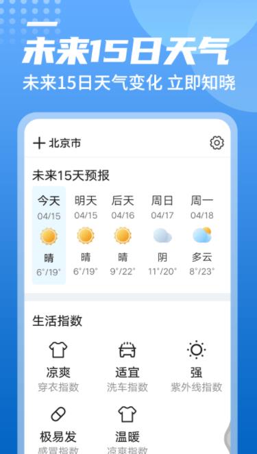 统一华夏天气1