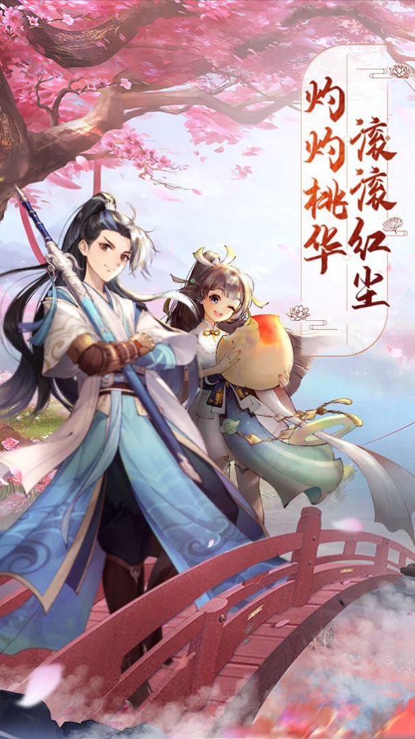 封妖师梦唐绘卷0