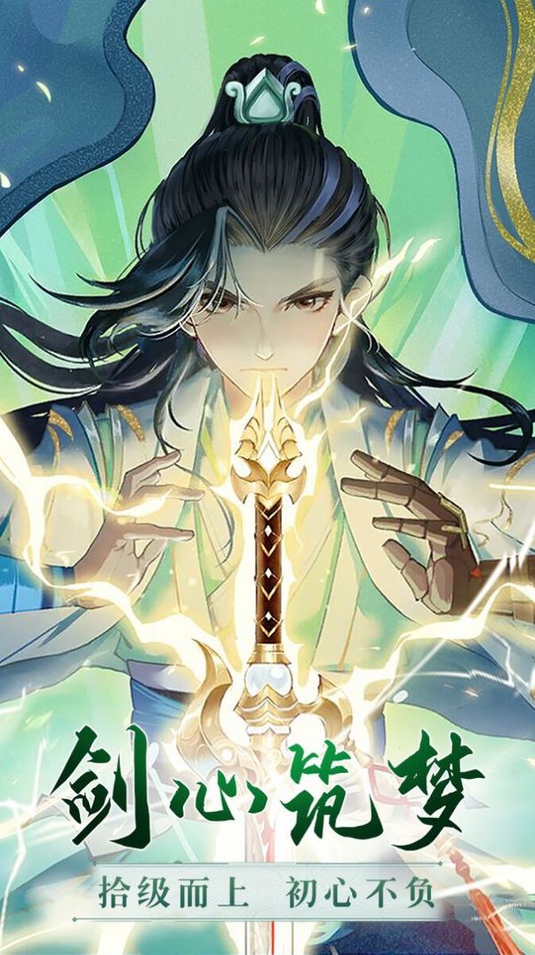 封妖师梦唐绘卷2