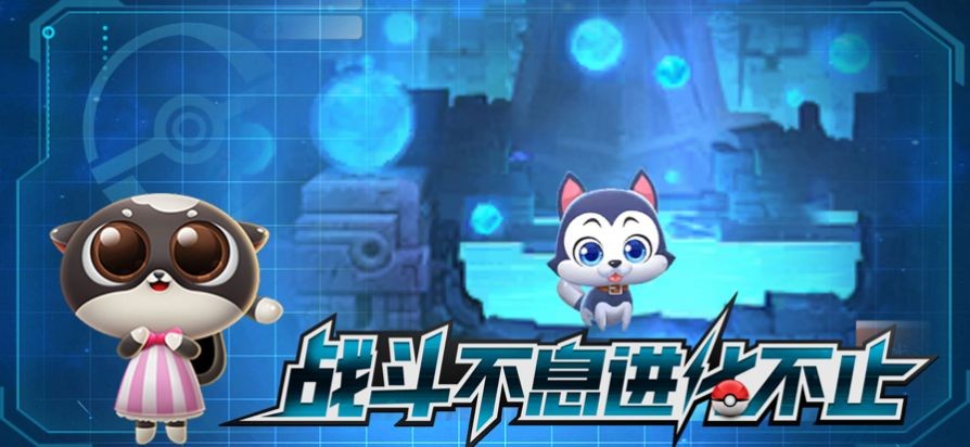 超级精灵球口袋训练家3