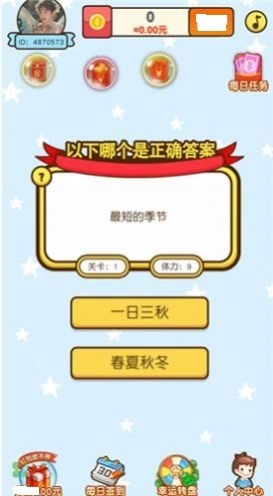 最终答案赚钱版0