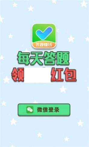 最终答案赚钱版1