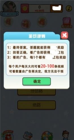 最终答案赚钱版2