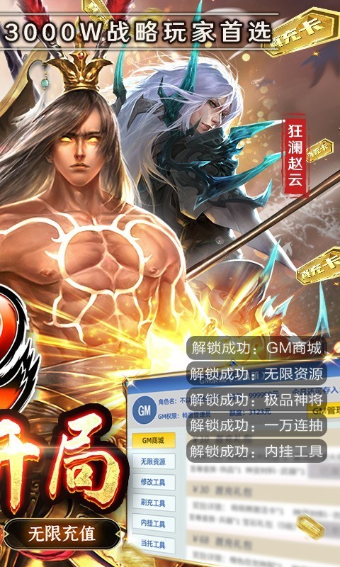 啪啪三国2周年版2