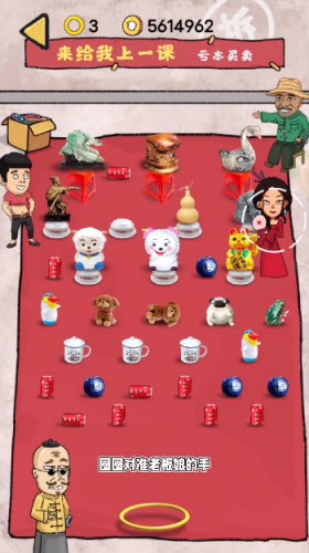 小鸡真奇怪套圈模式1