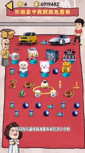 小鸡真奇怪套圈模式2