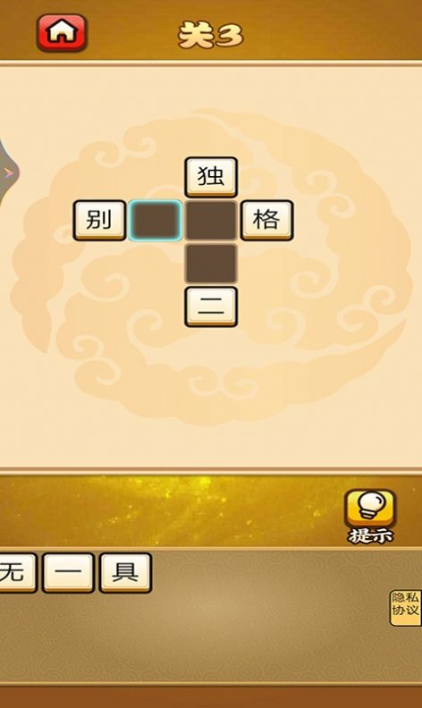 宰相大老爷赚钱版2