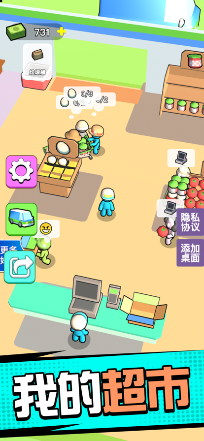 超市模拟器3d0