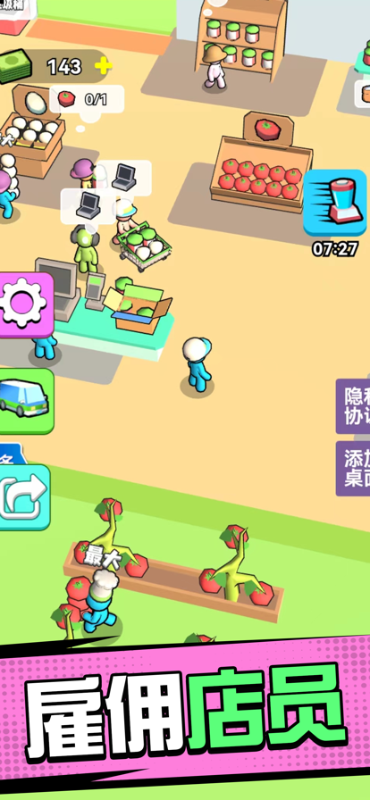 超市模拟器3d2
