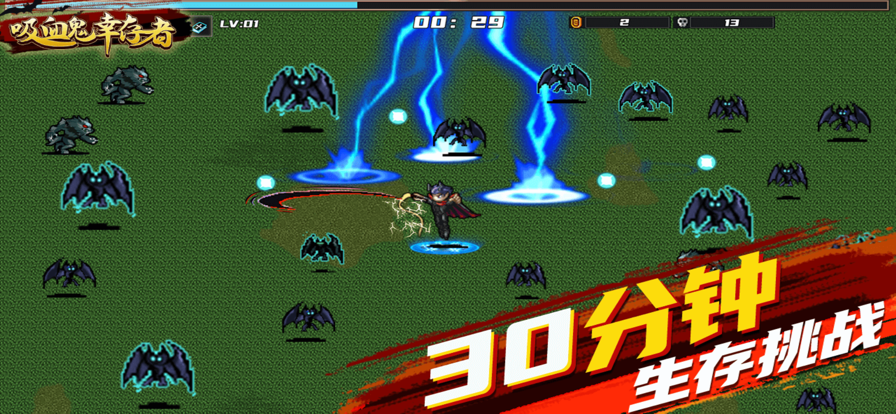 吸血鬼幸存者20221