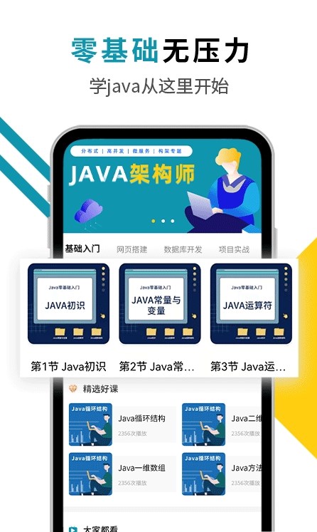 Java编程猫2