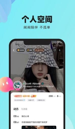 闹闹语音 闹闹语音