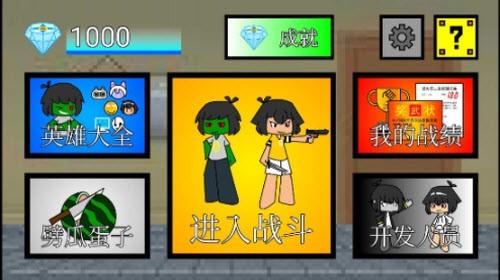 一班终极乱斗秘密空间0