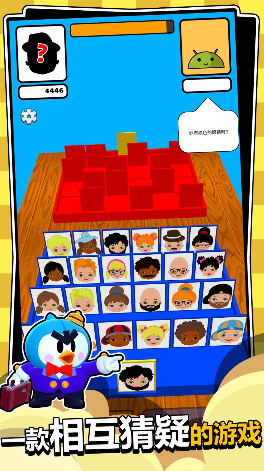 人类派对大作战1