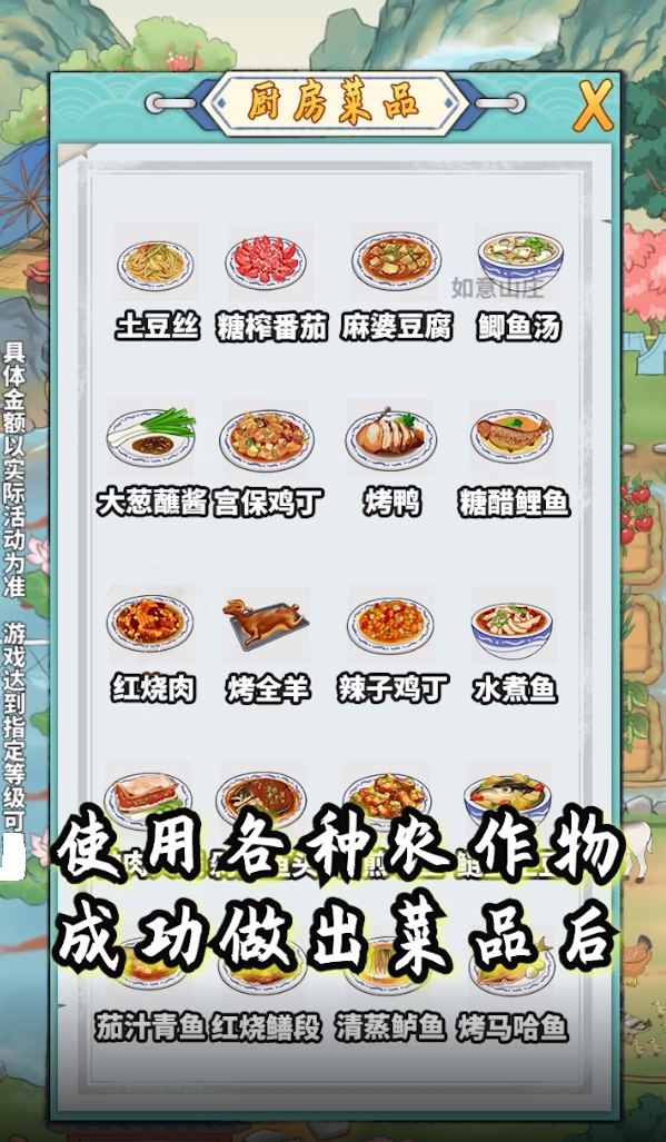 如意山庄赚钱版0