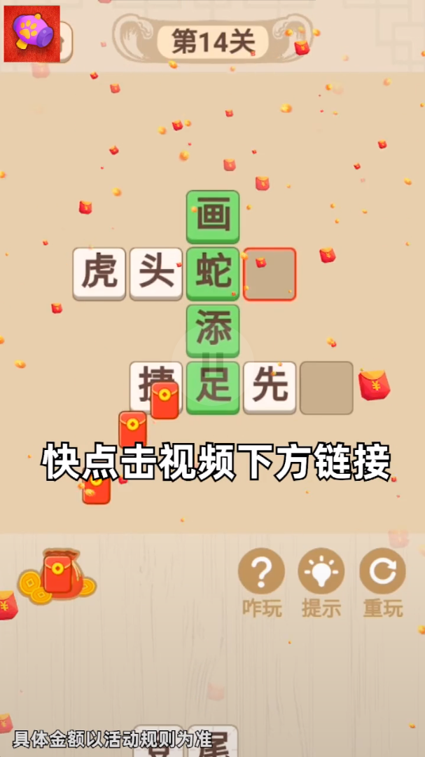 翻新达人2