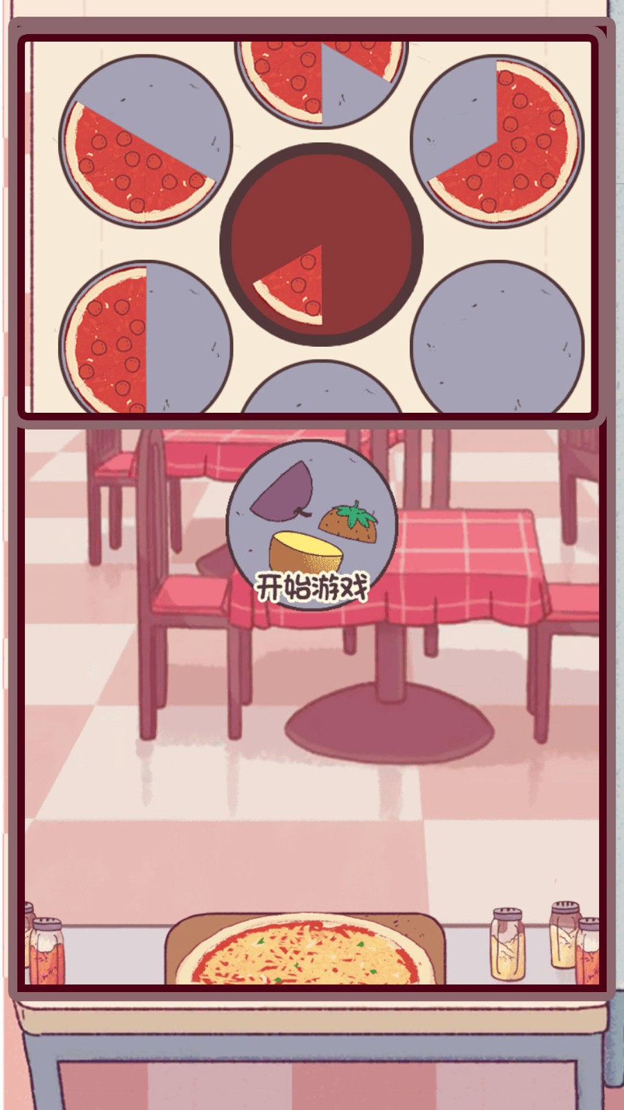 天天切水果美食的俘虏1