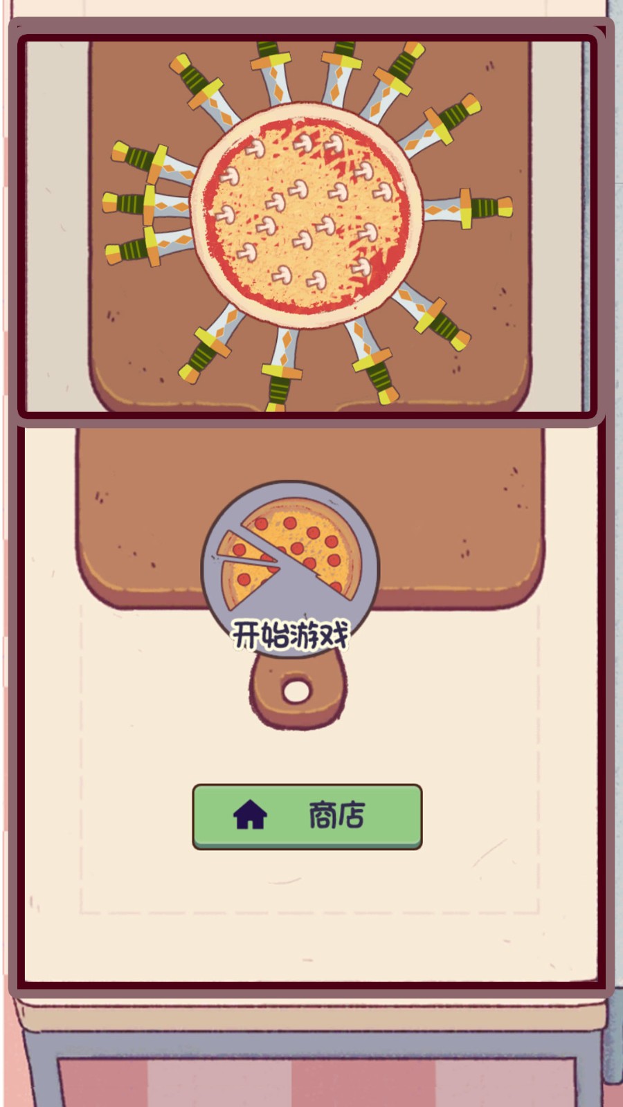 天天切水果美食的俘虏2