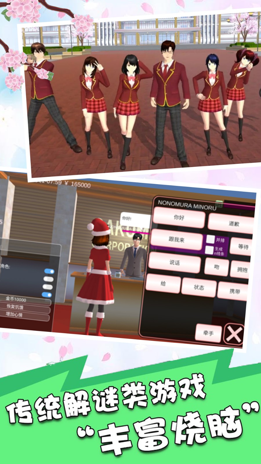 少女动漫模拟器1