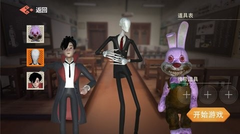 道具之夜躲猫猫1