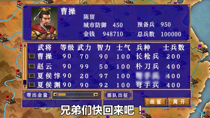 三国群英3单机版1