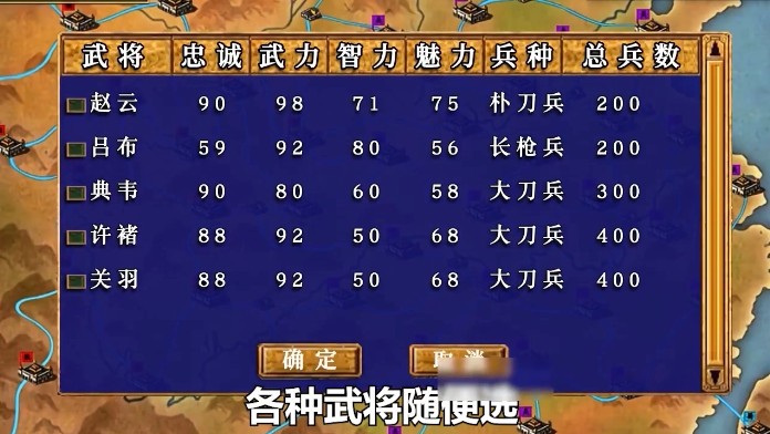 三国群英3单机版2