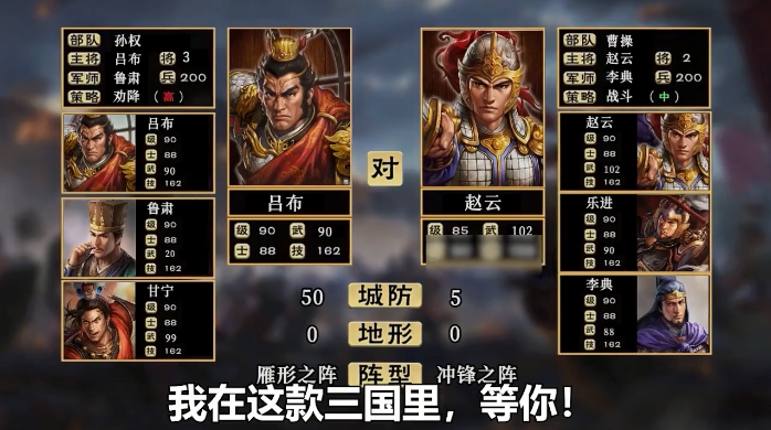 三国群英3单机版