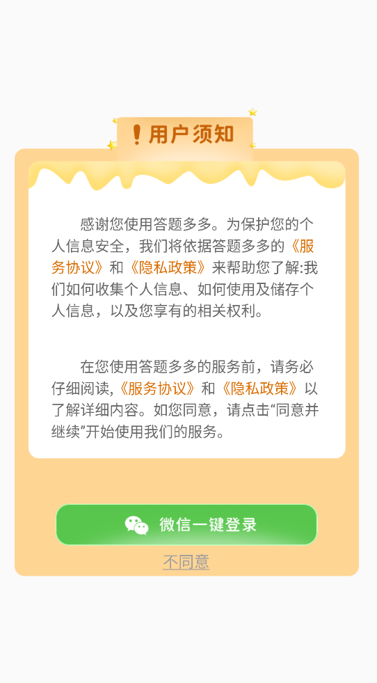 答题多多赚钱版1