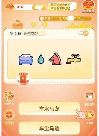 答题多多赚钱版2