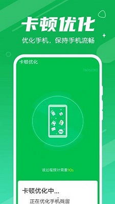 永远全民清理大师0