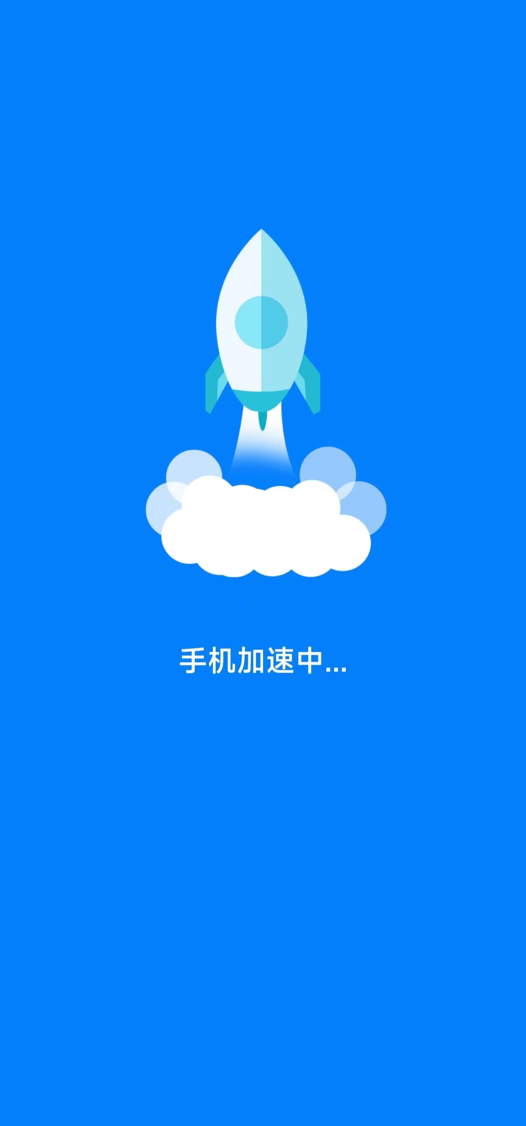 清理护盾0