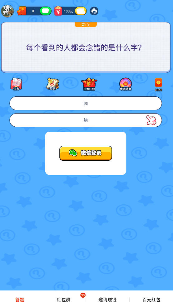 穿越无人区赚钱版0