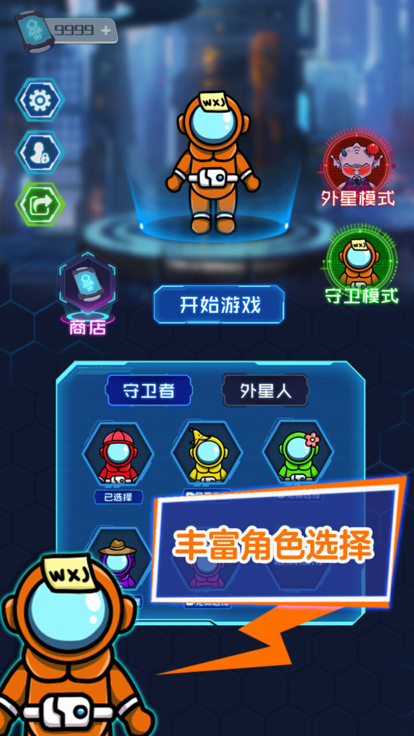 猛鬼躺平发育太空狼人版4