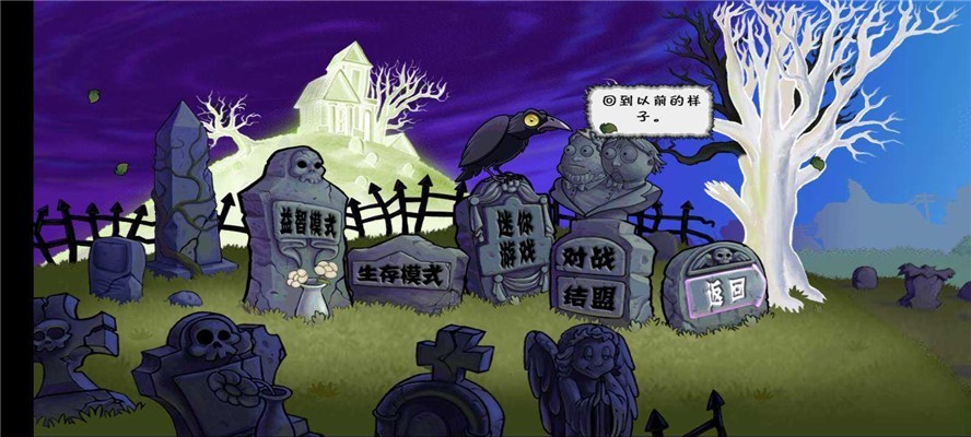 PvZ夏版0