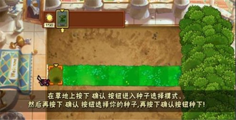 PvZ夏版1