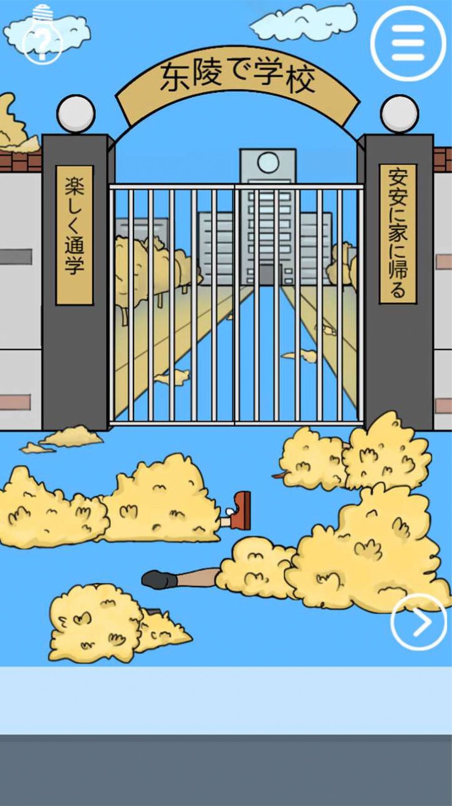 老师把我的小说藏起来了3