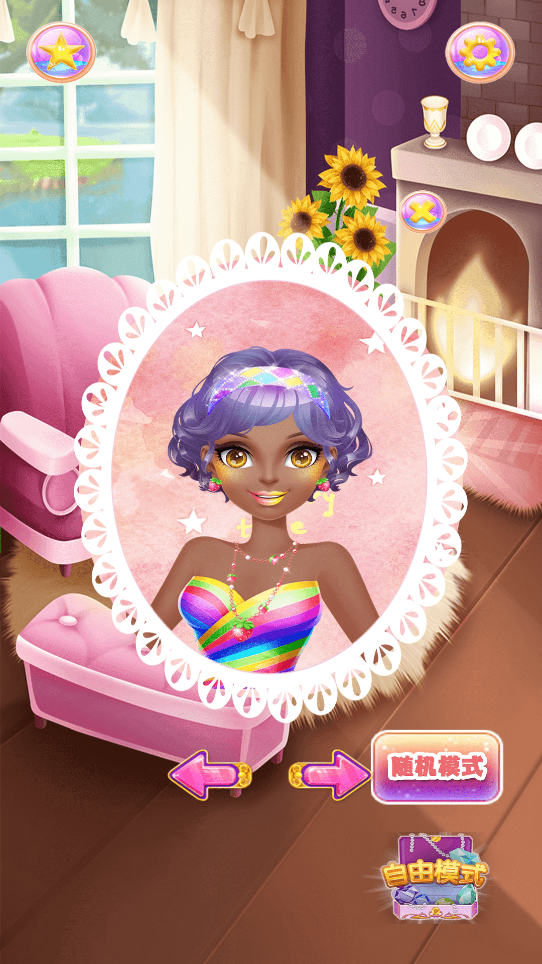 公主化妆恋爱日记1