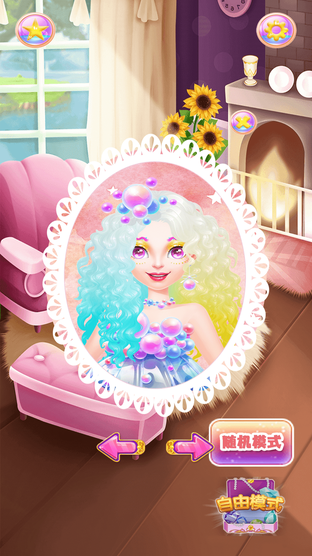 公主化妆恋爱日记4