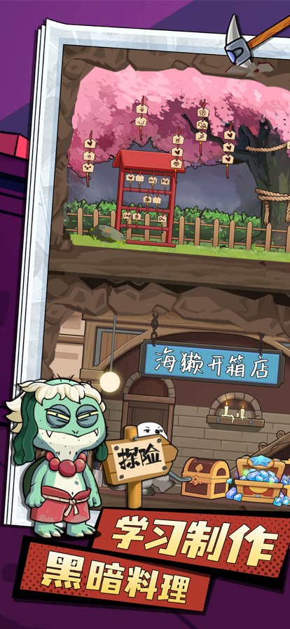 动物联盟大探索ios0